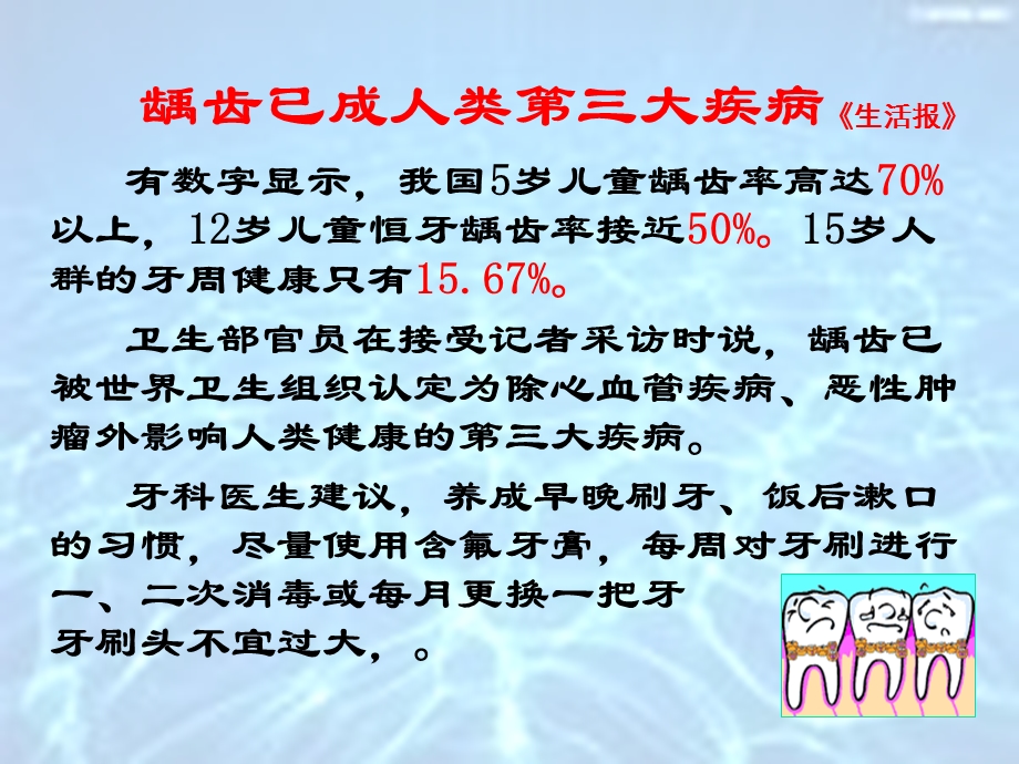 安利个人护理系列产品讲座.ppt_第3页