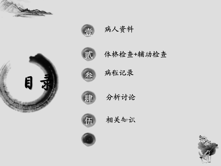 多囊肾的护理查房.ppt_第2页