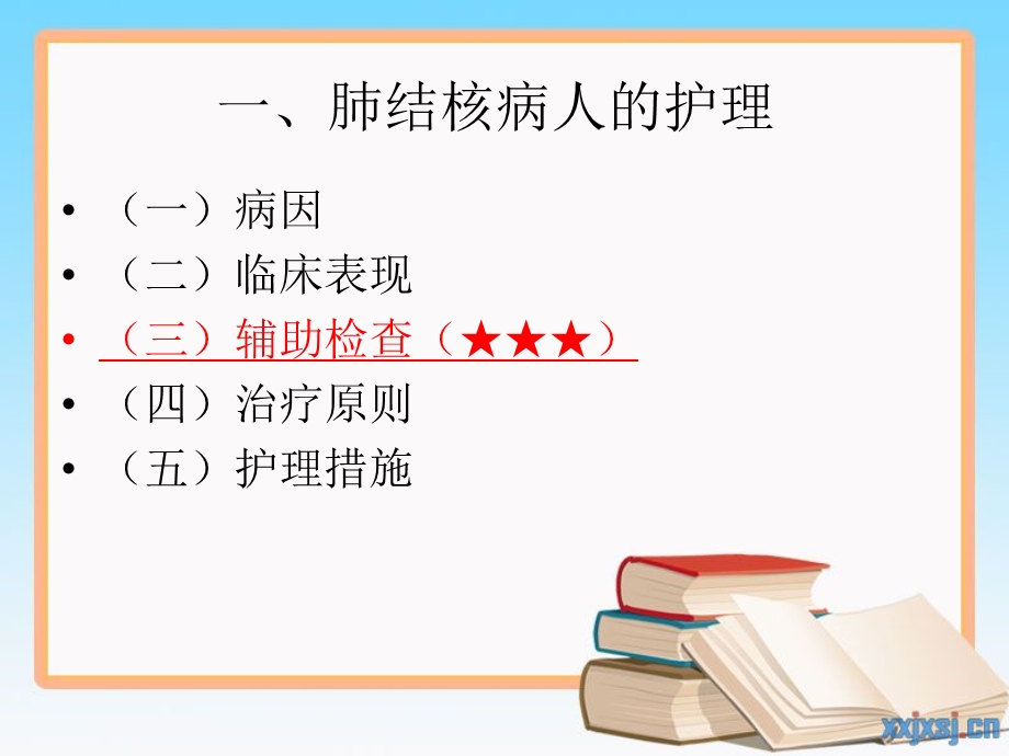 医院培训 结核病病人的护理.ppt_第2页