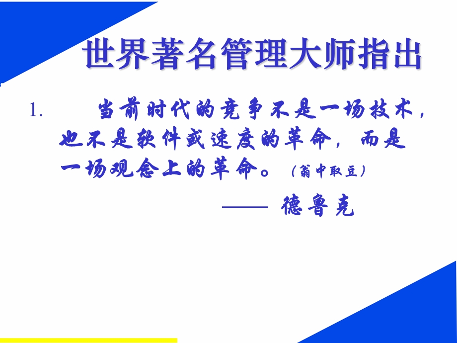 打造护理执行力.ppt.ppt_第2页