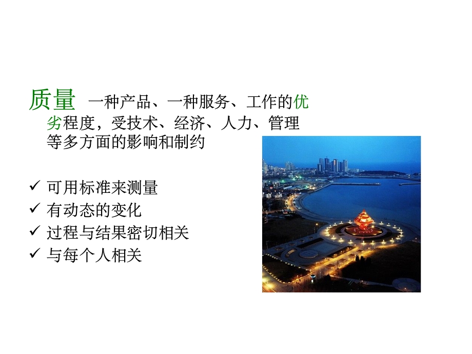 手术室质量管理.ppt_第2页