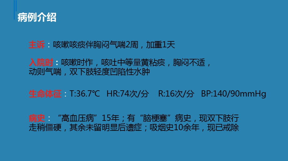 洛赛克所致药疹的护理查房.ppt_第3页