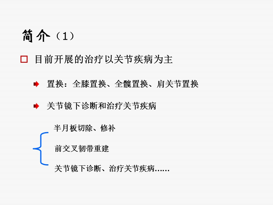 医院人性化服务与护理管理.ppt_第3页