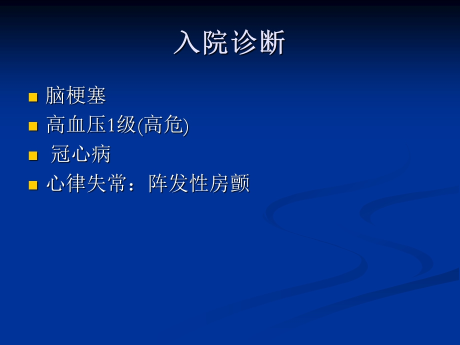 护理个案.ppt.ppt_第3页