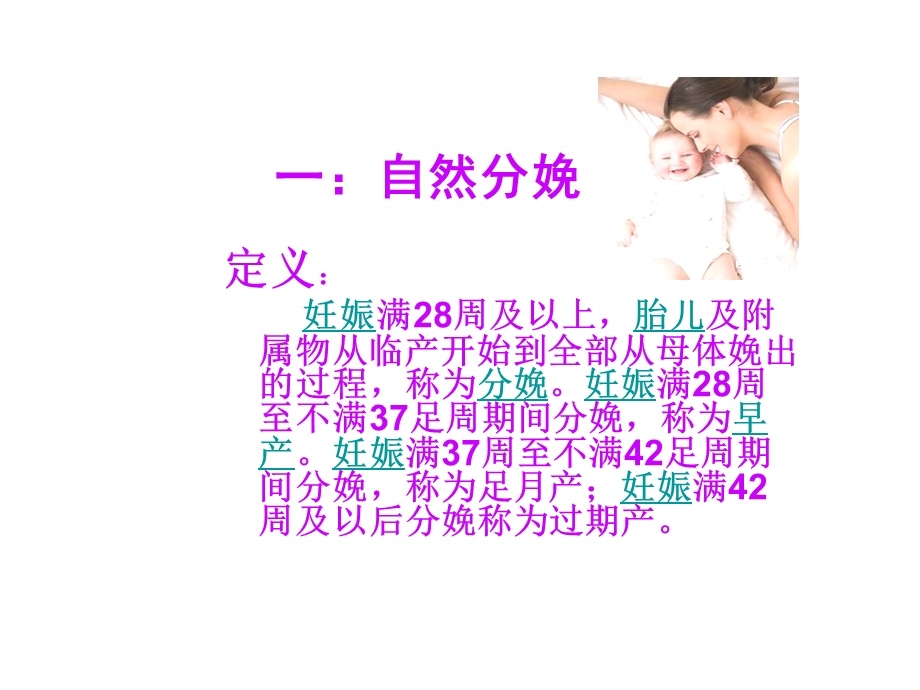 产后病人的护理.ppt_第3页