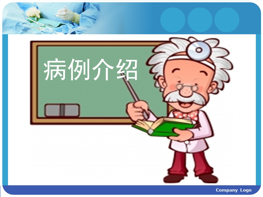 甲状腺腺瘤的护理查房.ppt_第3页