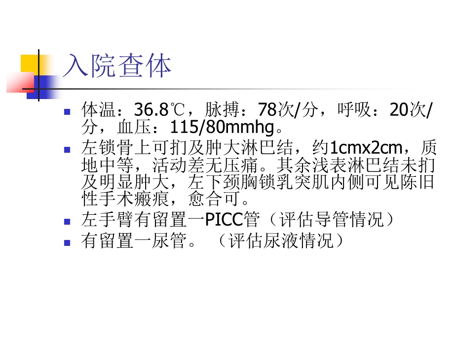 护理业务查房.ppt.ppt_第3页