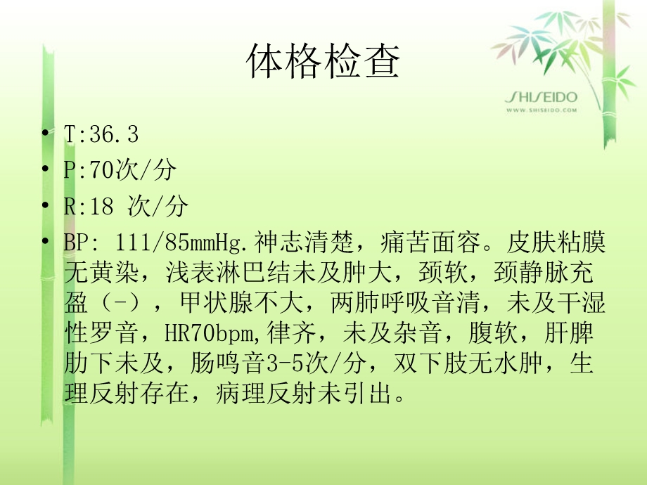 断指再植的护理查房.ppt_第3页