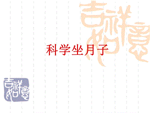 产褥期护理.ppt