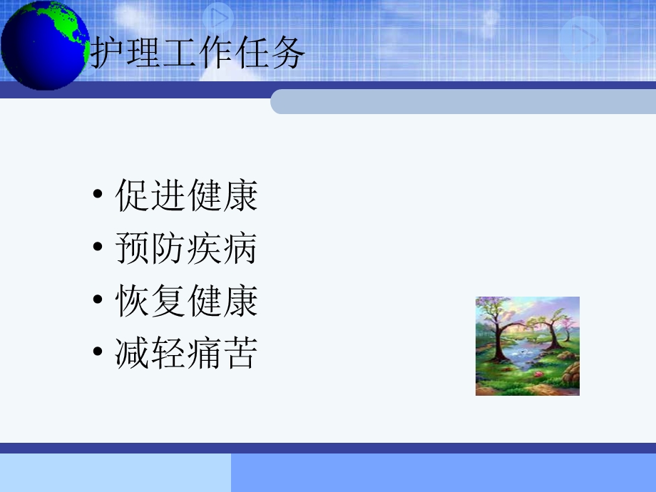 疼痛心理护理.ppt.ppt_第2页