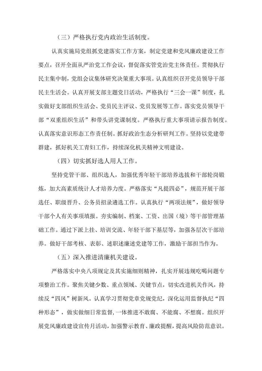 关于贯彻落实《推动工作落实的若干意见》实施方案.docx_第2页