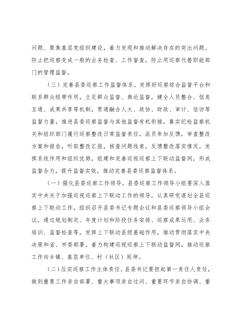 党校教学经验交流会发言稿.docx_第2页