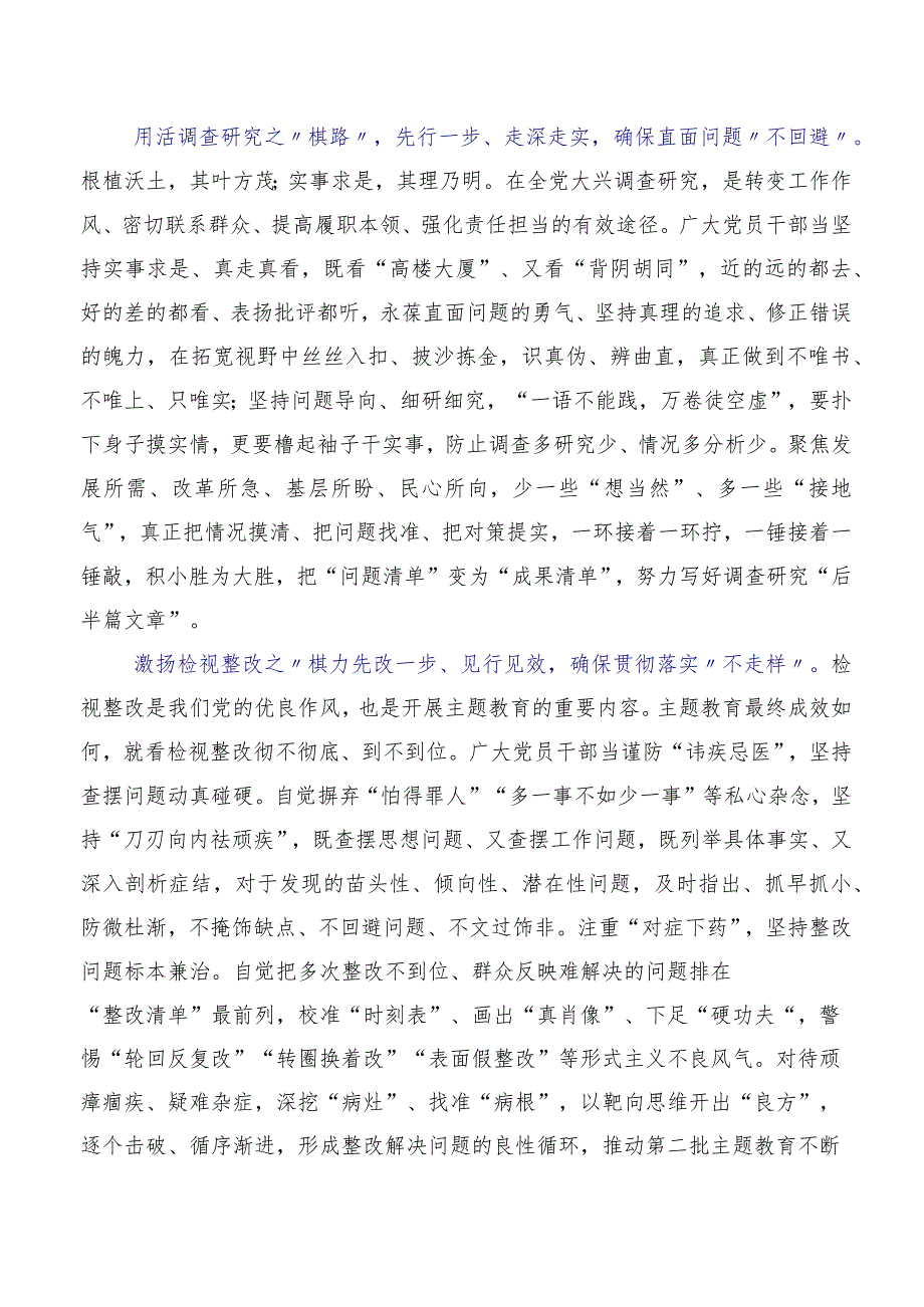 2023年关于开展学习新时代推动东北全面振兴座谈会上重要讲话交流发言稿5篇.docx_第2页