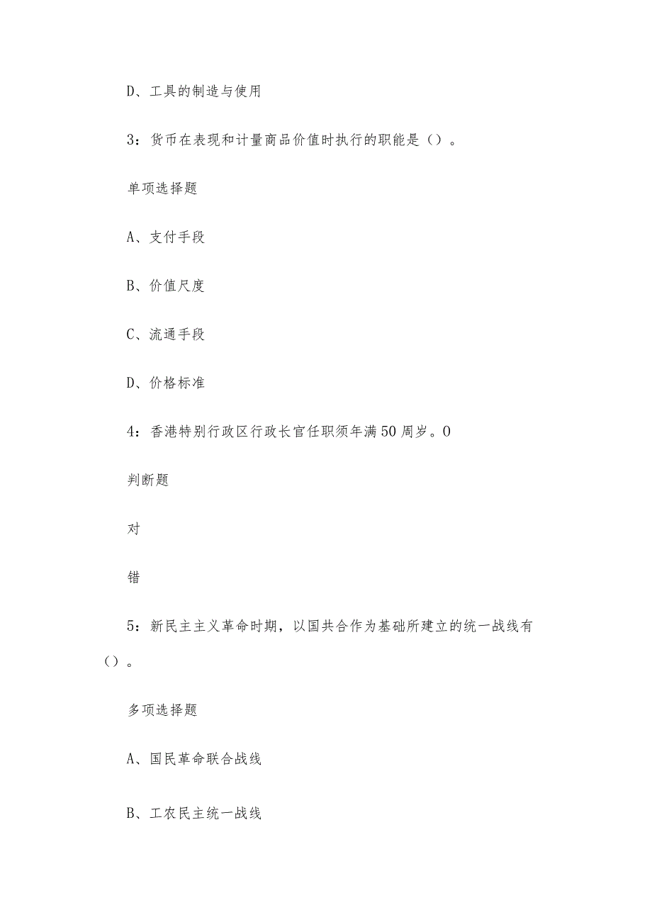 2018年江苏连云港事业单位招聘考试真题及答案解析.docx_第2页