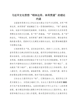 全国宣传思想文化工作会议精神学习研讨发言汇编6篇.docx