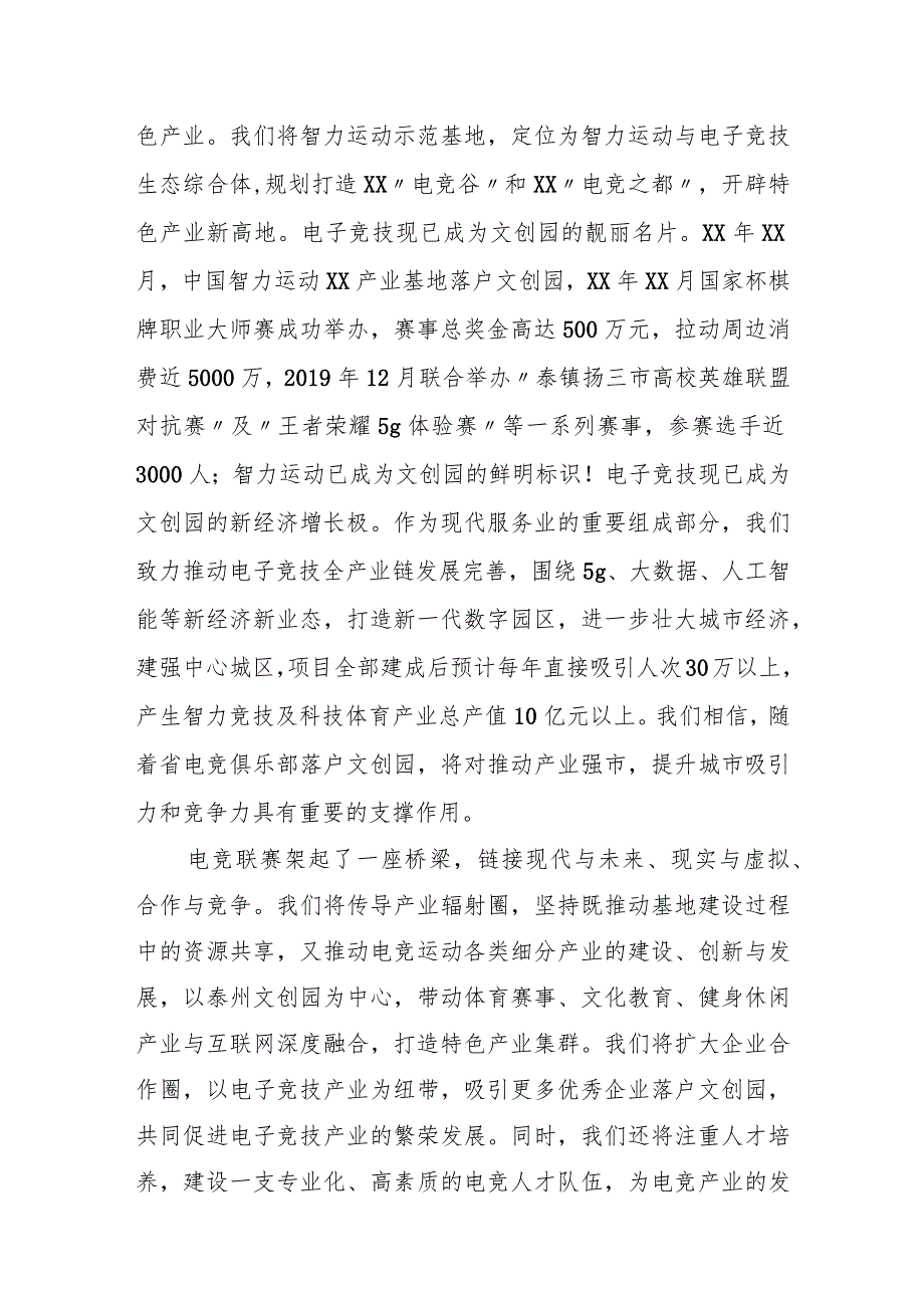 县领导在全县消防宣传月活动启动仪式上的讲话.docx_第3页