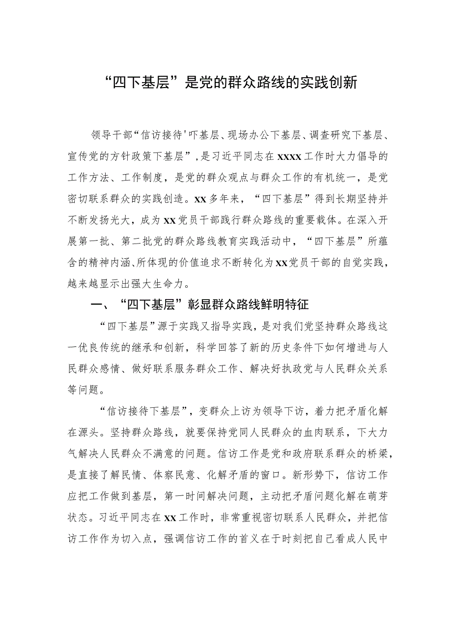 党员领导干部在理论学习中心组主题研讨发言材料汇编（3篇）.docx_第2页