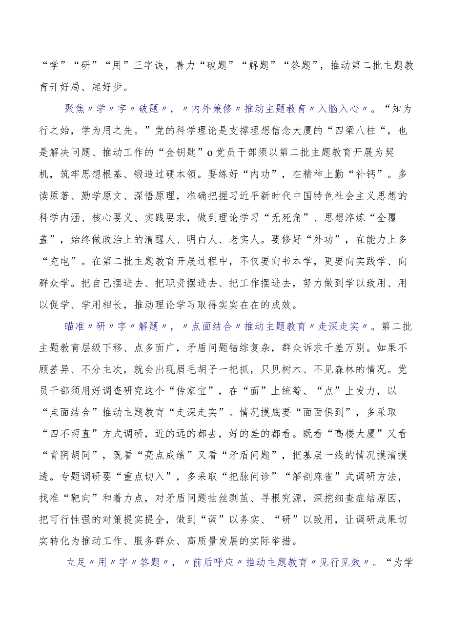 关于学习贯彻2023年新时代推动东北全面振兴座谈会重要讲话的发言材料.docx_第3页