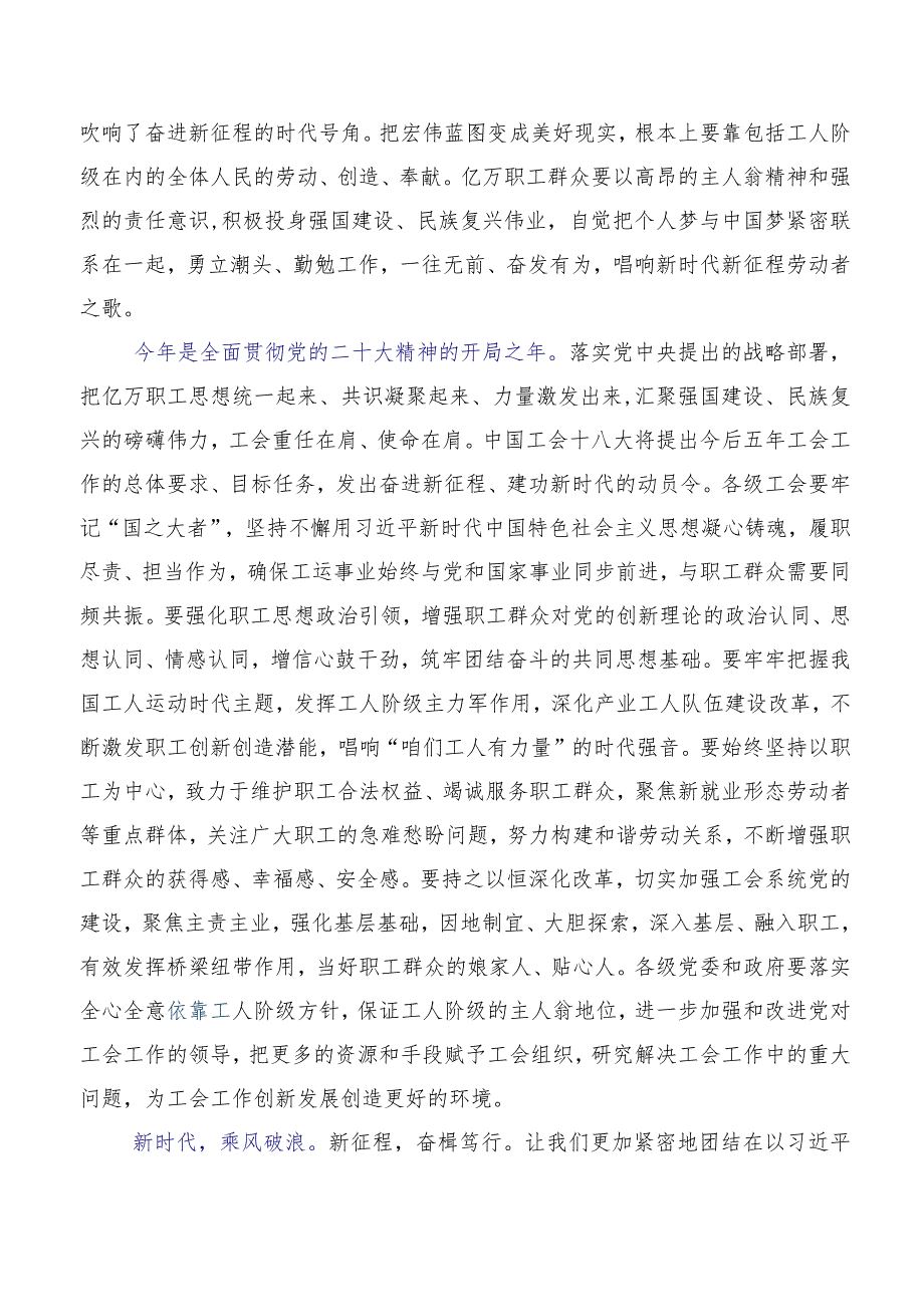 共七篇2023年中国妇女第十三次全国代表大会研讨发言材料、学习心得.docx_第3页