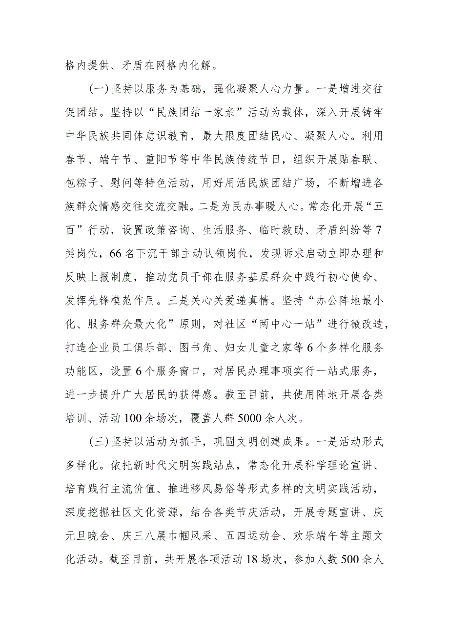 创建“五个好”标准化规范化党支部情况汇报(二篇).docx_第2页