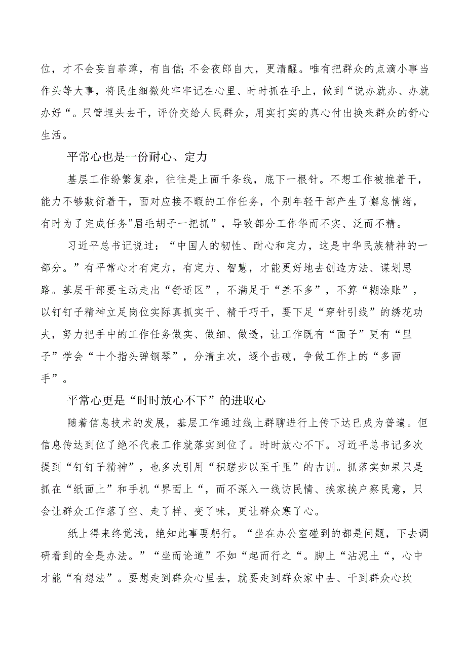 共9篇2023年在集体学习新时代推动东北全面振兴座谈会重要讲话的交流发言材料.docx_第2页