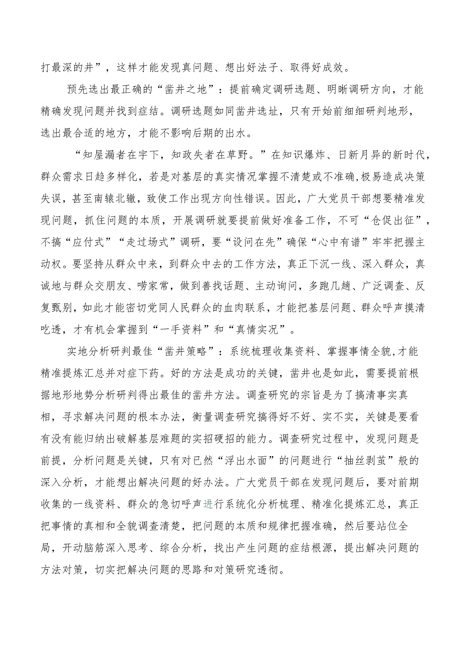 专题学习2023年度新时代推动东北全面振兴座谈会重要讲话的研讨发言材料.docx_第3页