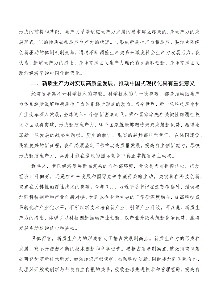 2023年在专题学习推动东北全面振兴座谈会的发言材料.docx_第3页