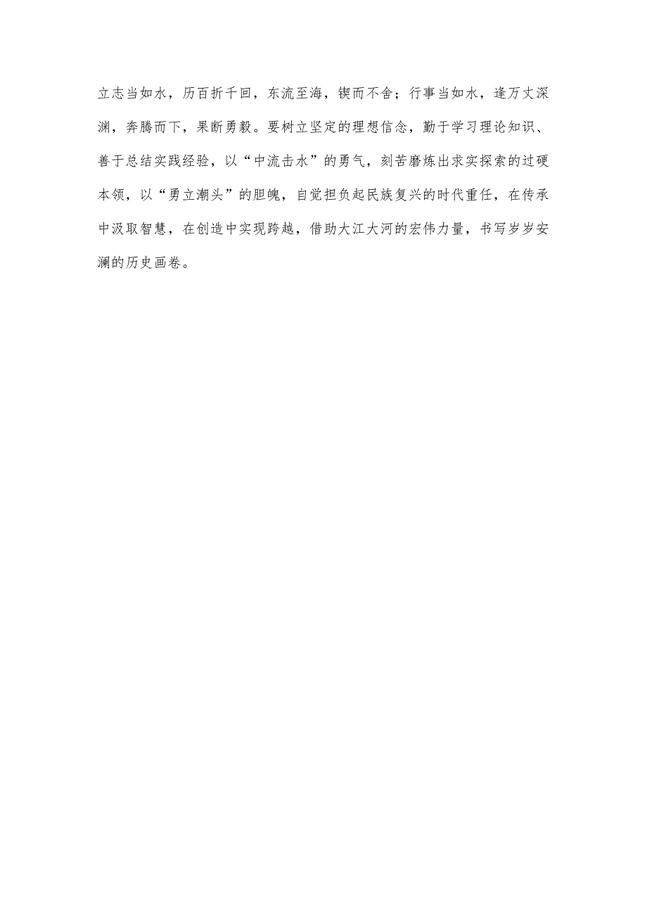 学习遵循在全面深化改革委员会第三次会议上重要讲话心得体会.docx_第3页