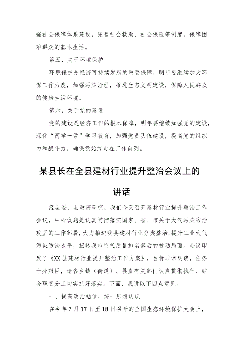 某市委书记在市委工作务虚会上的讲话.docx_第3页