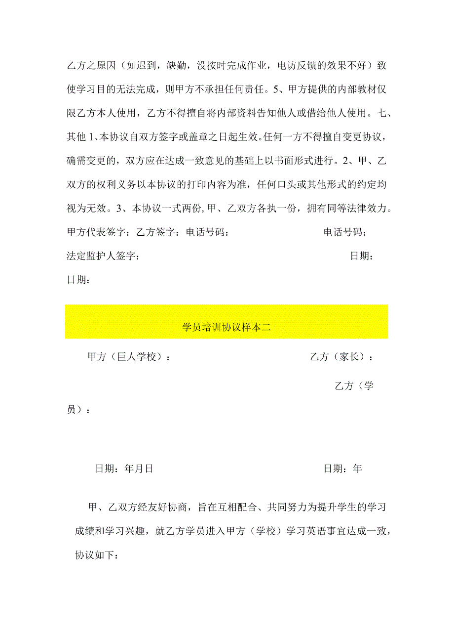 教学管理资料汇总手册.docx_第3页