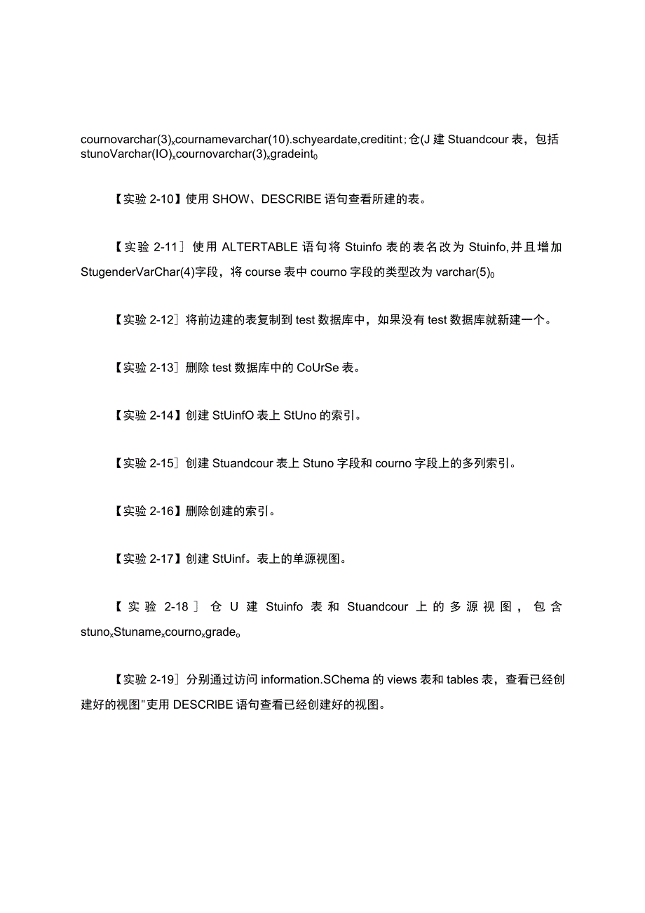 国家开放大学《数据库运维》形考作业-实验2：MySQL数据库对象管理.docx_第2页