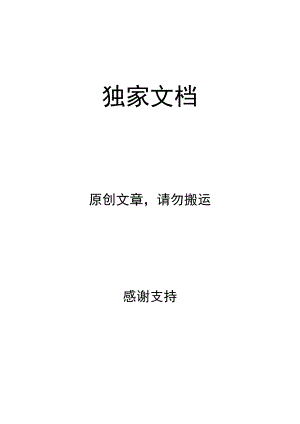 园务工作总结.docx