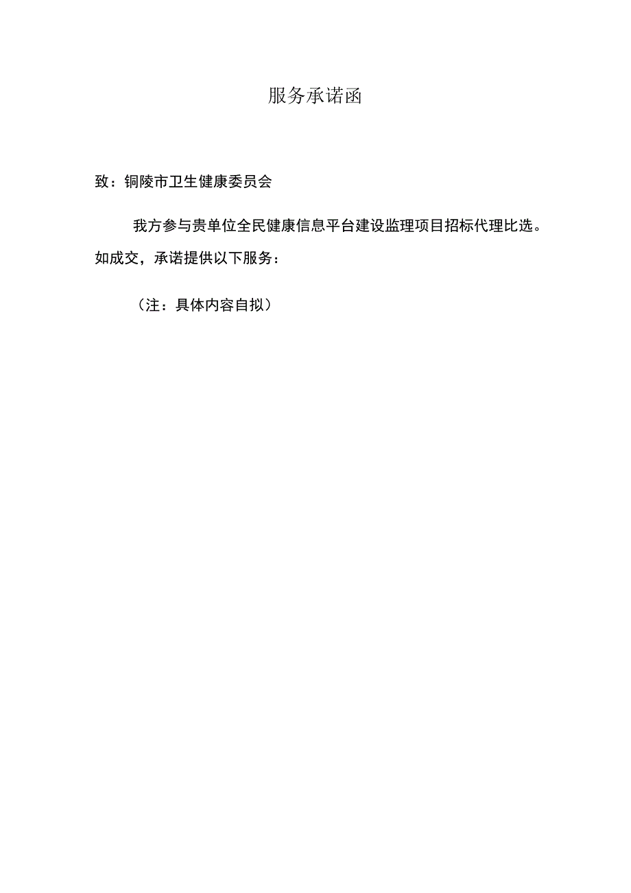 供应商资质评审表.docx_第3页