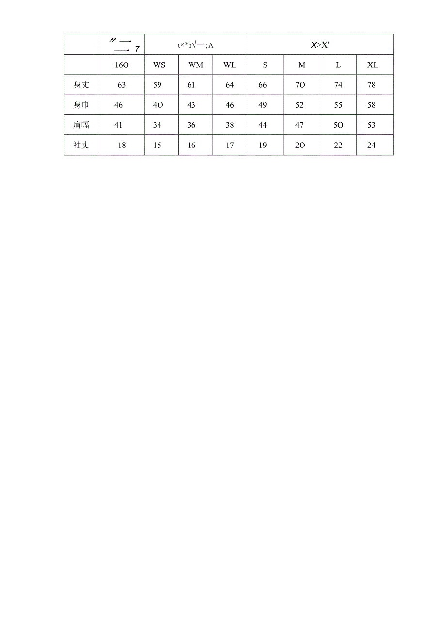 用具価格表.docx_第2页