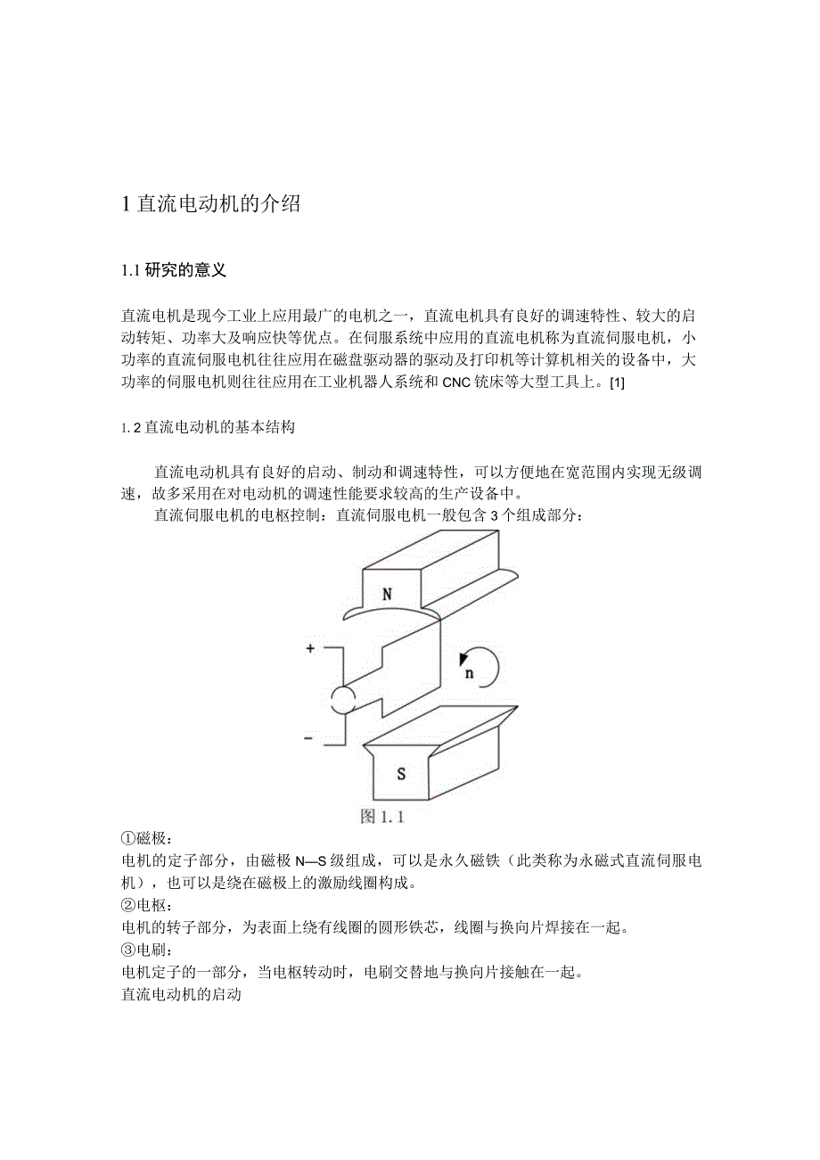 现代控制理论大作业.docx_第2页