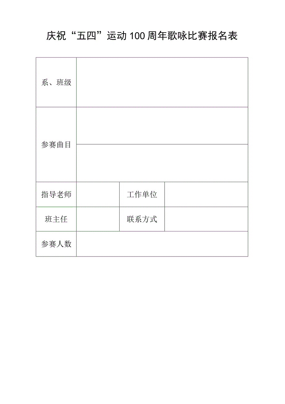 评分标准及规则.docx_第2页