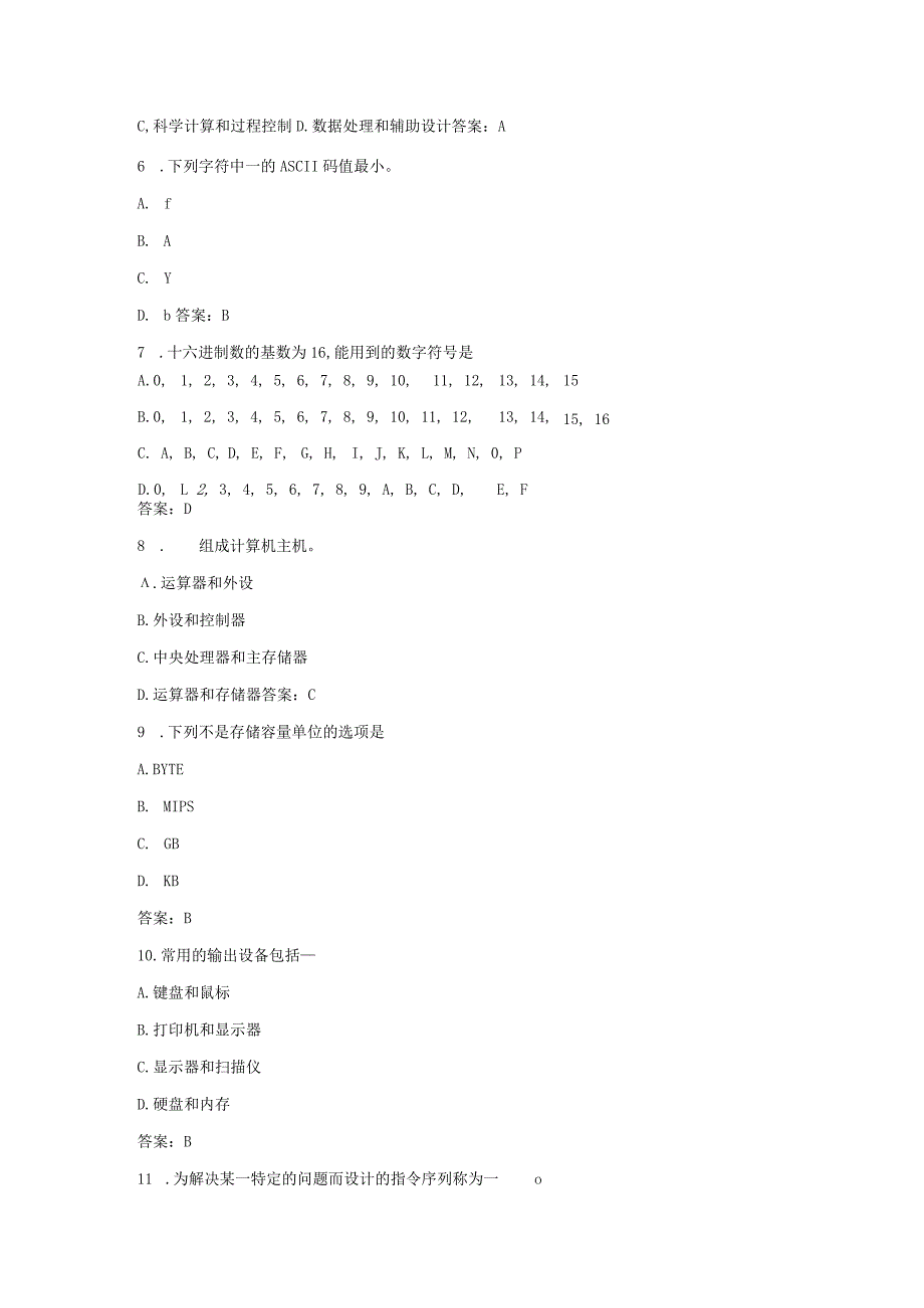 统考计算机应用基础复习题4.docx_第2页