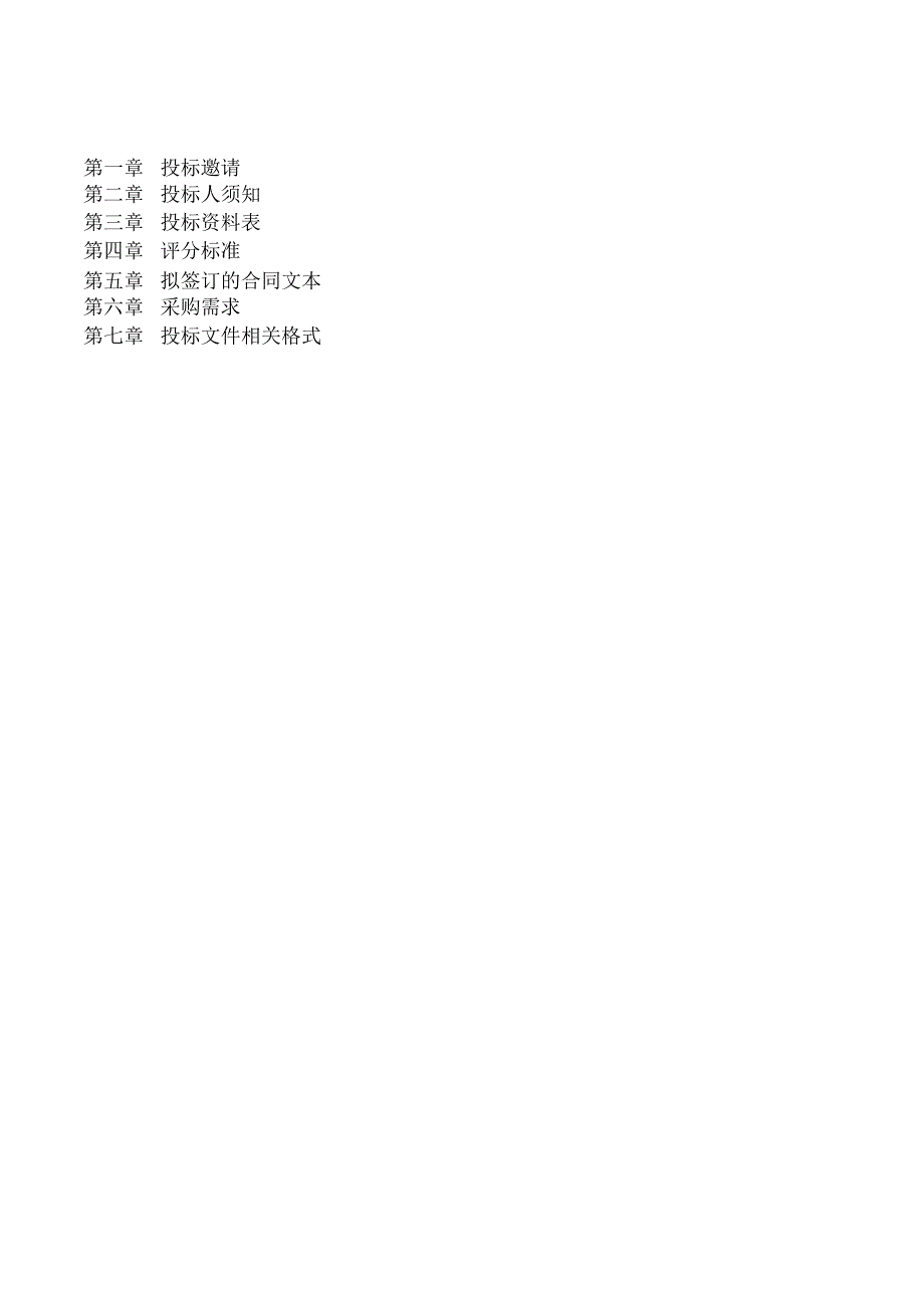 电动自行车号牌制作项目.docx_第2页