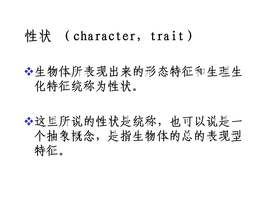 第3章Mendel遗传名师编辑PPT课件.ppt_第3页