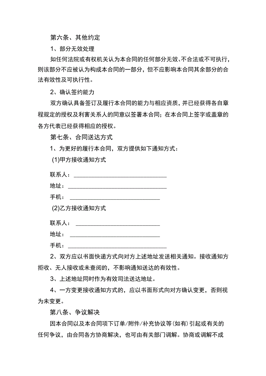 还款协议书律师拟定版.docx_第3页