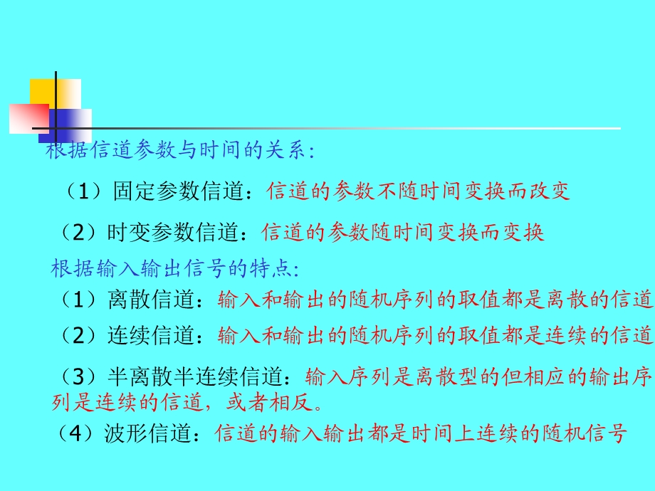 第3专题聊城大学.ppt_第3页