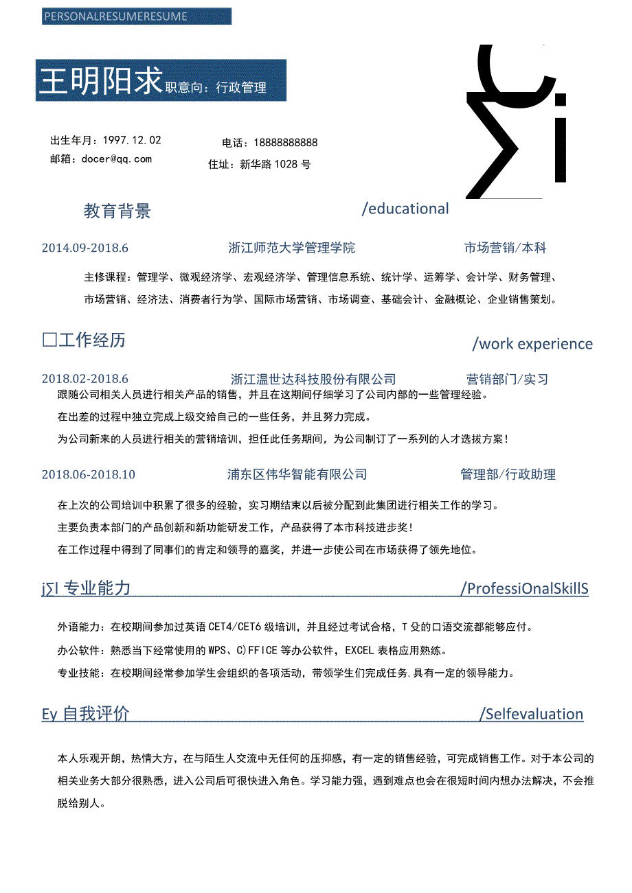 个人求职简历模板(7).docx_第1页