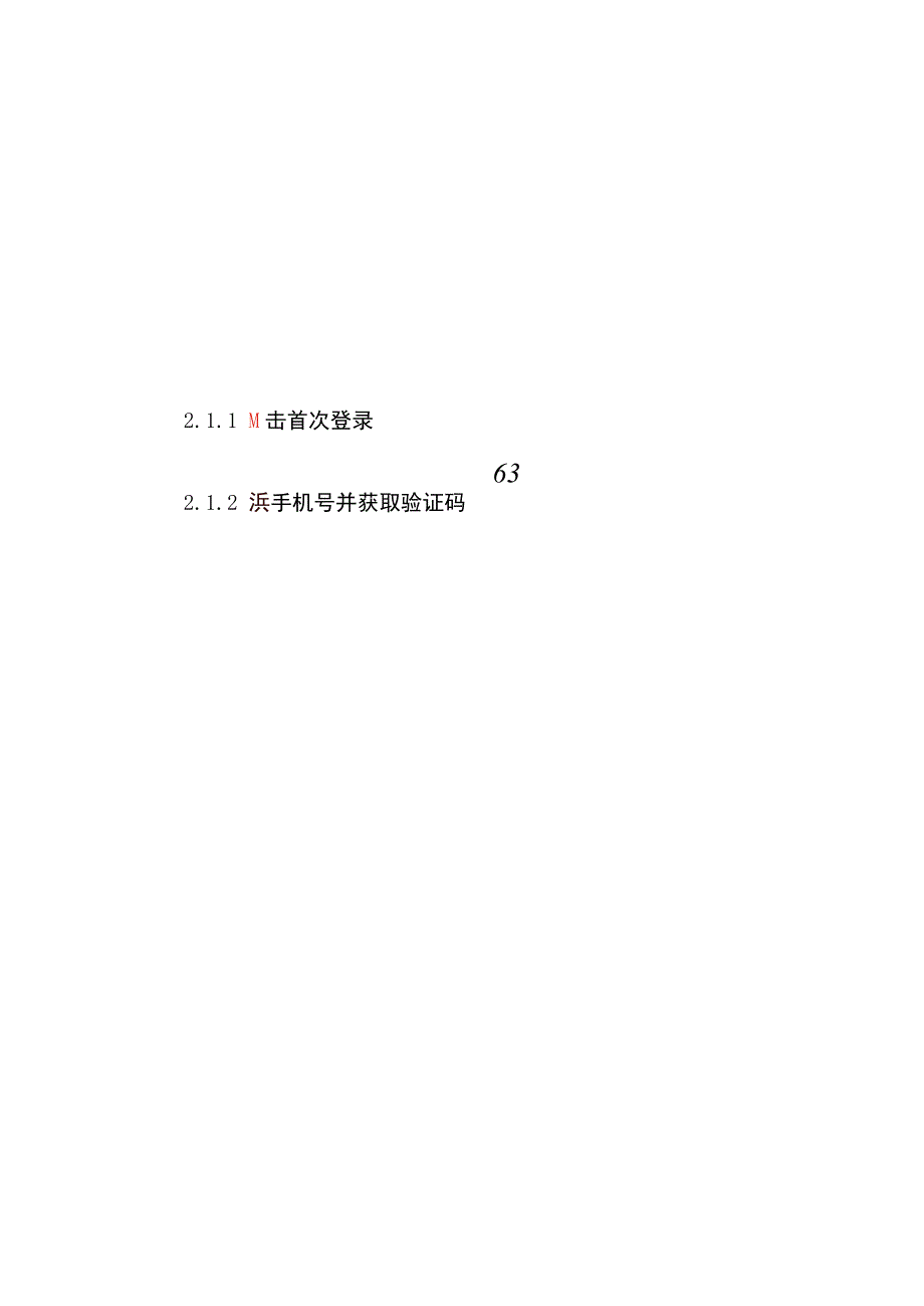 线上培训学习操作指南.docx_第3页