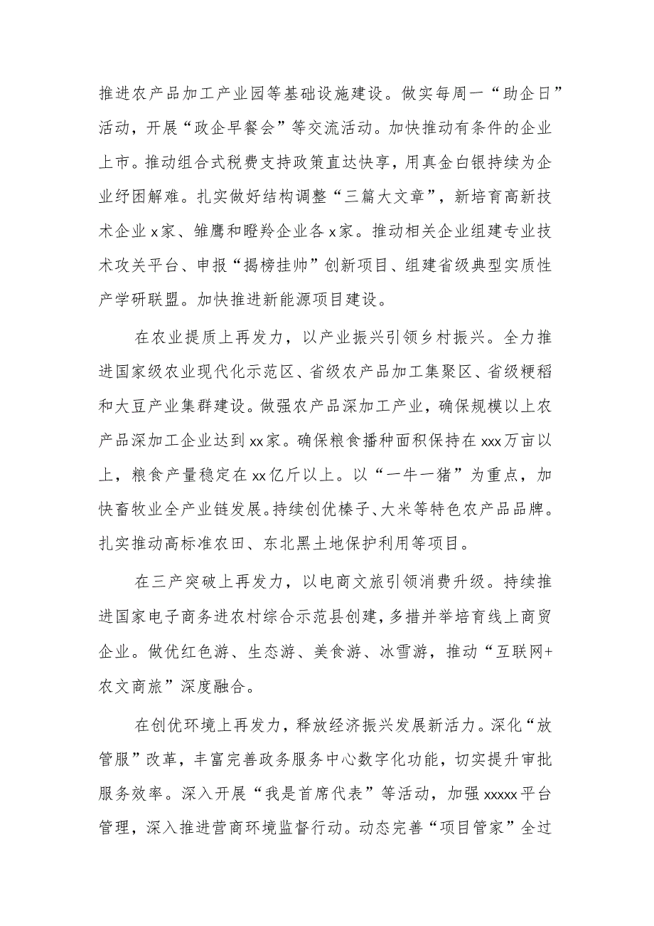 党员领导干部在理论中心学习组上的发言材料集合篇范文.docx_第2页