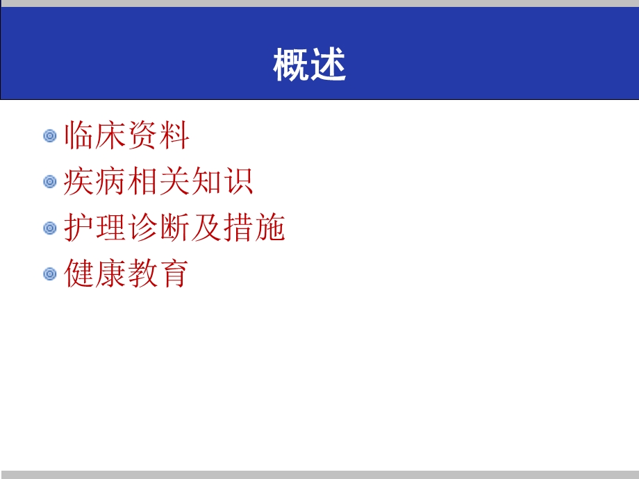 护理查房：运动神经元病.ppt_第2页