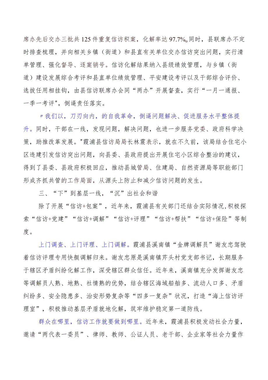 （10篇）关于学习践行2023年度四下基层研讨发言.docx_第3页