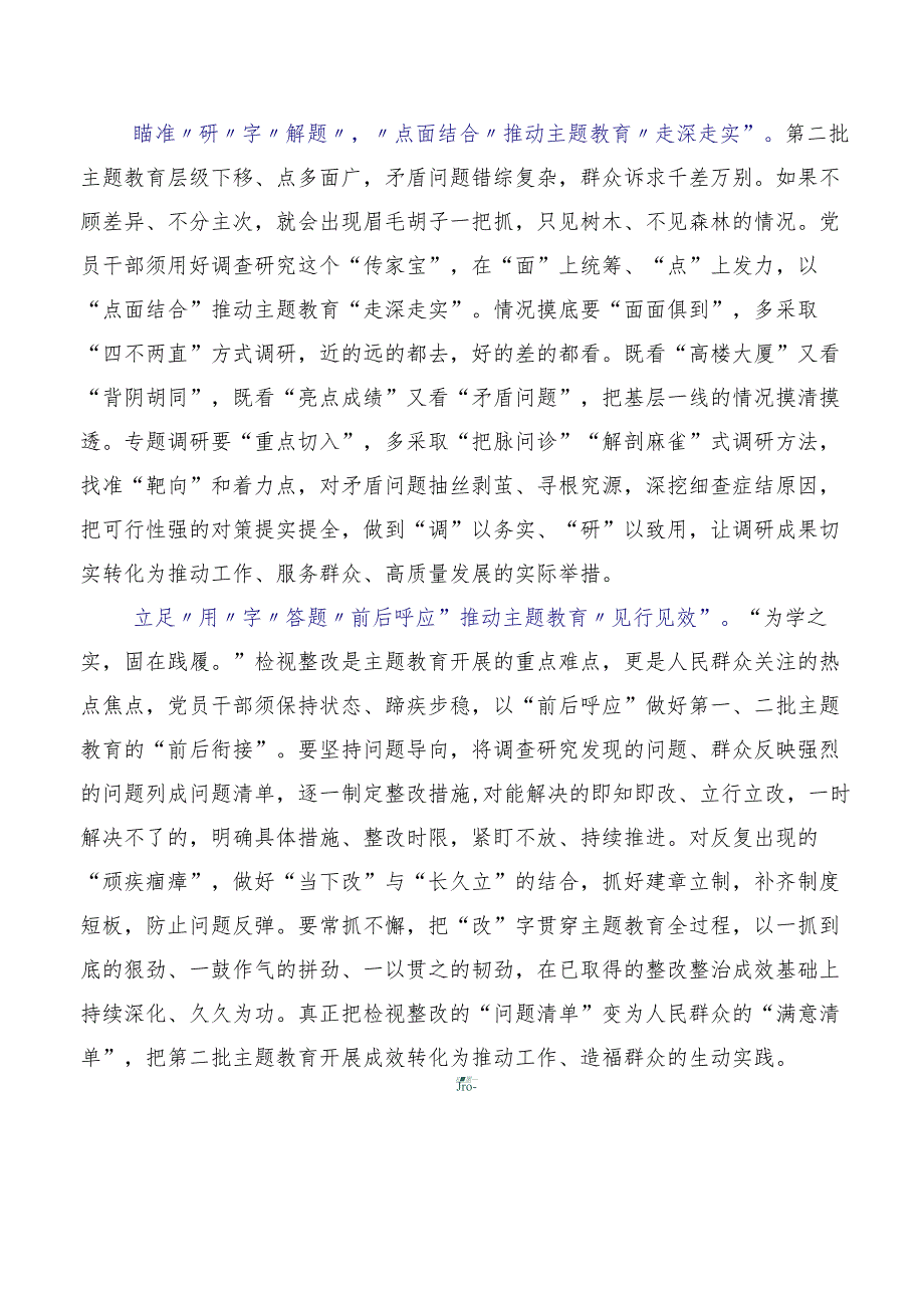 集体学习2023年推动东北全面振兴座谈会重要讲话研讨交流发言提纲.docx_第2页