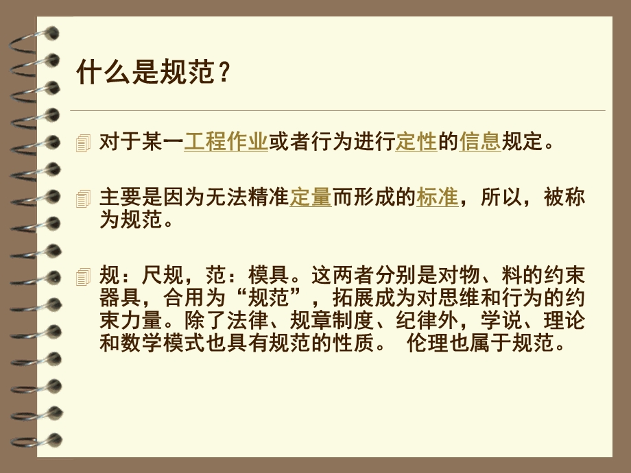 中心静脉导管护理规范.ppt_第2页