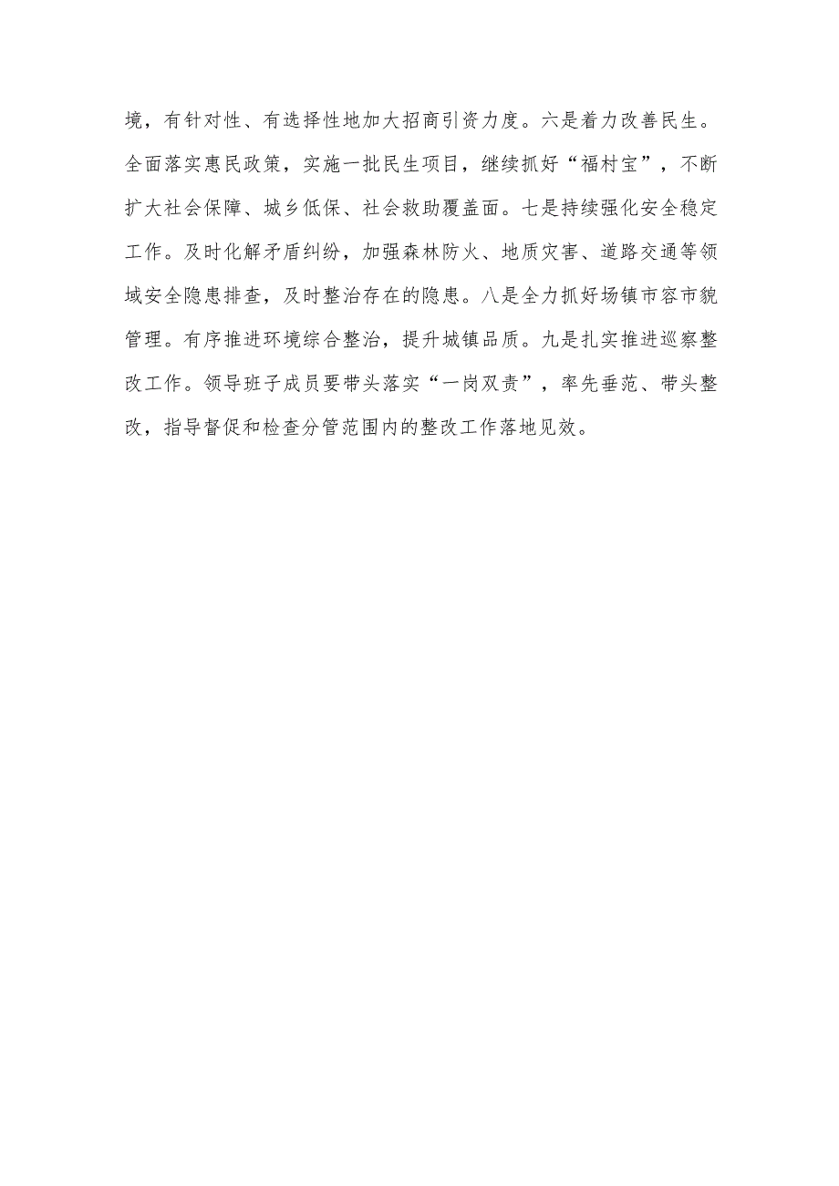 党员干部关于主题教育读书班收获汇报发言材料范文.docx_第3页