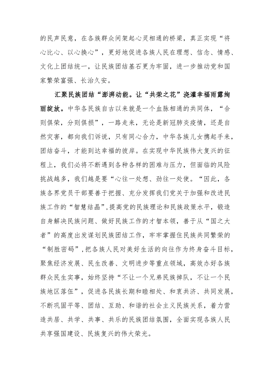 （3篇）2023学习贯彻遵循第九次集体学习时重要讲话心得体会.docx_第3页